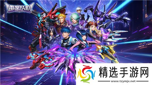 原班人马出山《雷霆战机》打赢复活赛回归