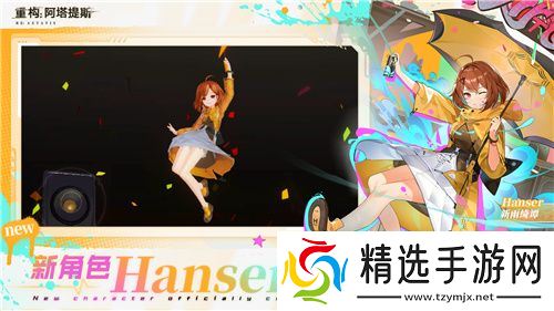 《重构：阿塔提斯》夜莺测试定档11.21！携手Hanser将开启神秘联动