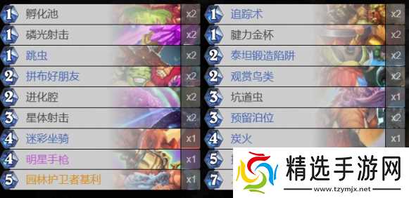 炉石传说污手猎怎么构筑-污手猎卡组构筑及玩法