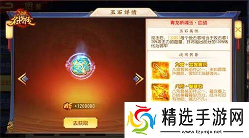 仙风道骨，三国杀名将传南华老仙又得命魂