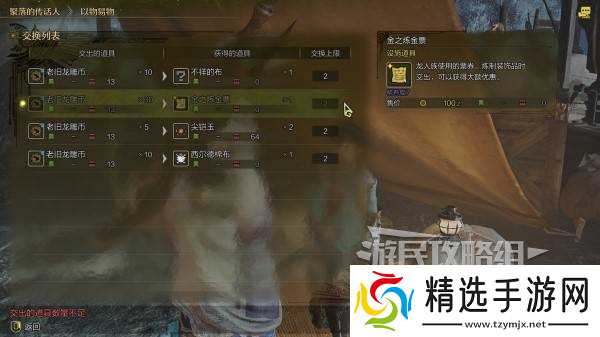 《怪物猎人荒野》老旧龙雕币地图点位及速刷方法 老旧龙雕币怎么获得