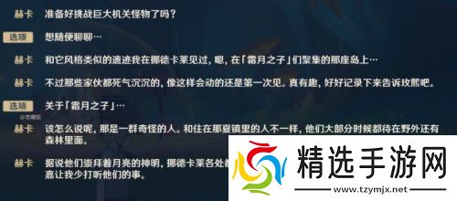 《原神》至冬国消息官宣，全新元素力来了，新执行官即将登场