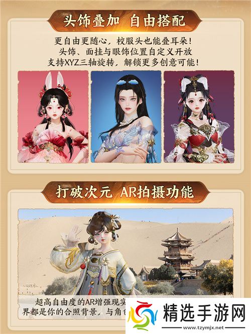 130级征程开启！ 《剑网3》年度资料片“丝路风语”公测上线