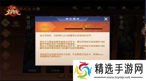 仙风道骨，三国杀名将传南华老仙又得命魂