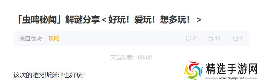 base64_image 主播点赞、玩家催更,《崩坏:星穹铁道》3.1如何实现口碑好转?