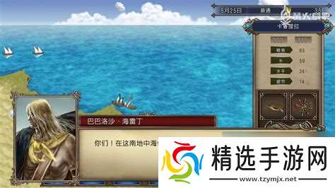 大航海时代4洛克船舶驾驶全攻略与卖出技巧