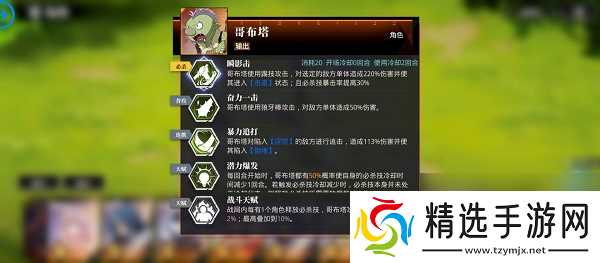 关于我转生变成史莱姆这档事平民低配连携队阵容搭配攻略