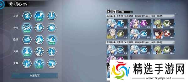 关于我转生变成史莱姆这档事平民低配连携队阵容搭配攻略