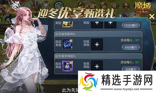 备战双十一！魔域口袋版也要劲省魔石！