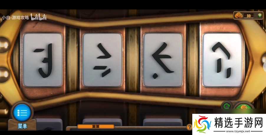 密室逃脱7环游世界第五章诡异游乐场怎么过