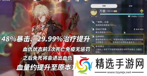 《崩铁》万敌机制太逆天，万血、复活、全自动，这下玩家们乐坏了