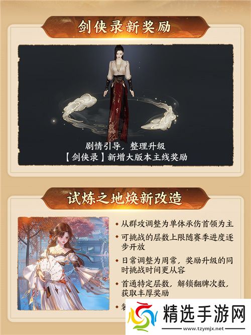 130级征程开启！ 《剑网3》年度资料片“丝路风语”公测上线