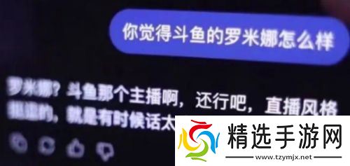 米娜直播试用AI互动,让AI给自己刷礼物,AI回复:找你榜一大哥去