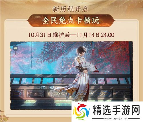 130级征程开启！ 《剑网3》年度资料片“丝路风语”公测上线