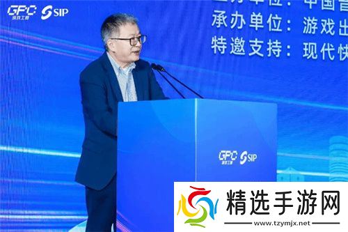 共话行业新趋势 2024年度游戏IP生态大会主题会议**举办