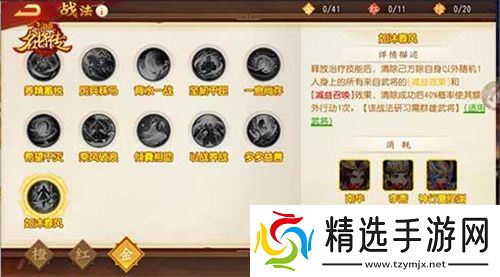 仙风道骨，三国杀名将传南华老仙又得命魂