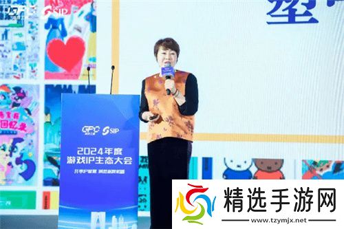 共话行业新趋势 2024年度游戏IP生态大会主题会议**举办