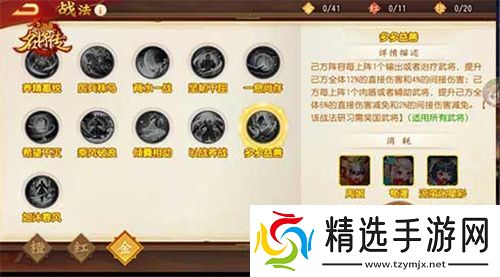 仙风道骨，三国杀名将传南华老仙又得命魂