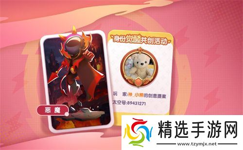 魔术师降临“鲨出重围”？捣蛋鬼潜入《太空杀》!11月1日解锁全新身份