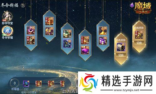 备战双十一！魔域口袋版也要劲省魔石！