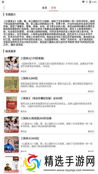 老白故事app使用教程