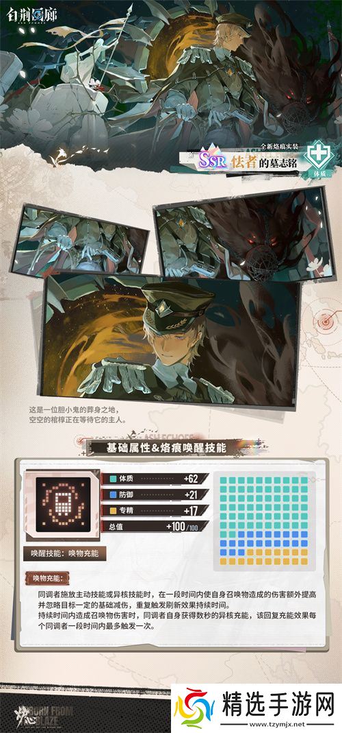 《白荆回廊》炉·心版本第二阶段更新 战神米达斯正式登场