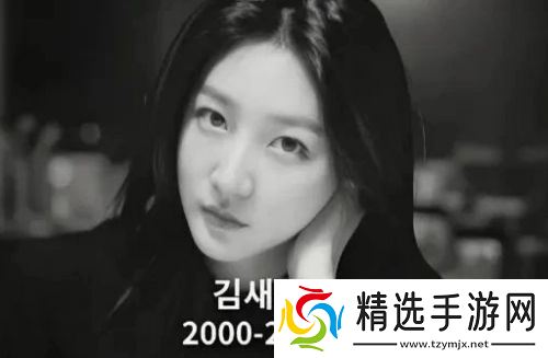 金秀贤与金赛纶过往照片曝光，曾发短信求助，称让其能救救她