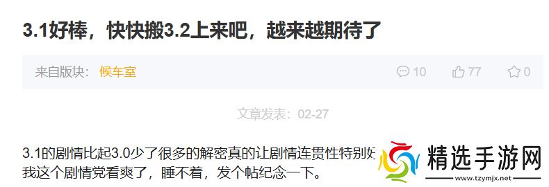 base64_image 主播点赞、玩家催更,《崩坏:星穹铁道》3.1如何实现口碑好转?
