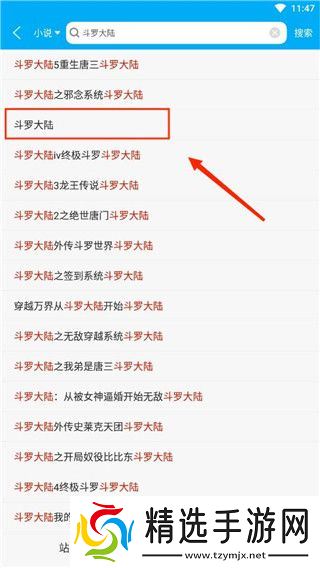笔趣阁完美版怎么切换书源