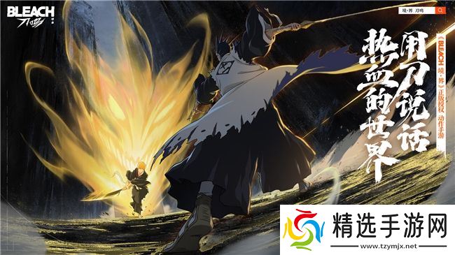 《境·界 刀鸣》始解测试启航，热血战斗一点即燃！