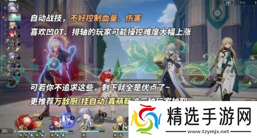 《崩铁》万敌机制太逆天，万血、复活、全自动，这下玩家们乐坏了