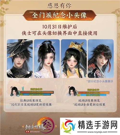 130级征程开启！ 《剑网3》年度资料片“丝路风语”公测上线