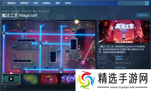 “魔法编程”动作roguelike游戏《魔法工艺》Steam正式版今日发售！