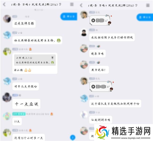 《境·界 刀鸣》始解测试启航，热血战斗一点即燃！