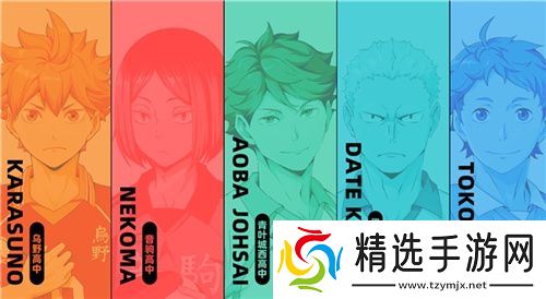 《排球少年!!》手游，公测正式开启！顶端的景色，你我一起见证！