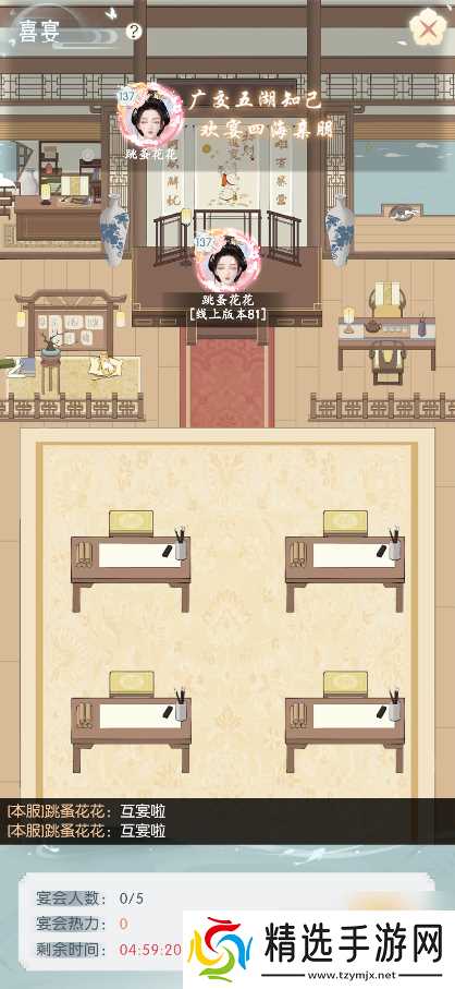 盛唐烟雨宴会攻略