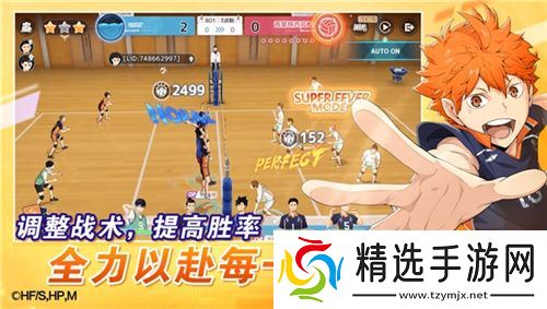 《排球少年!!》手游，公测正式开启！顶端的景色，你我一起见证！