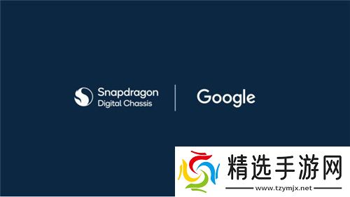 2024骁龙峰会：自研Oryon CPU登陆手机、汽车丨骁龙8至尊版、骁龙至尊版汽车平台