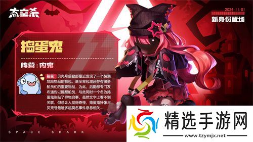 《太空杀》万圣节特别活动开启，全新英雄来袭！