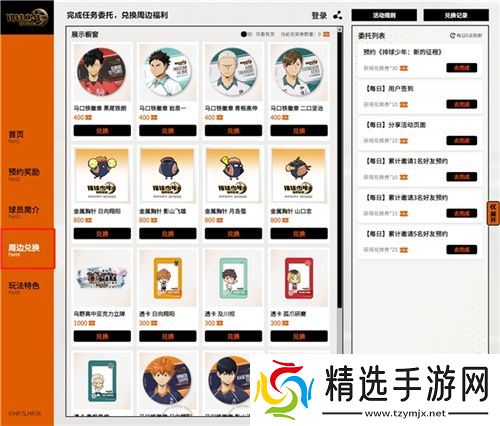 《排球少年!!》手游，公测正式开启！顶端的景色，你我一起见证！