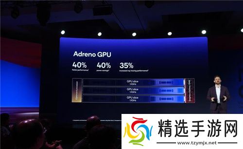高通骁龙8至尊版亮相：性能领先A18 Pro达到40%，更有多项首发