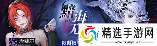 《无期迷途》常驻玩法「无尽梦魇」渊中之形今日开启!