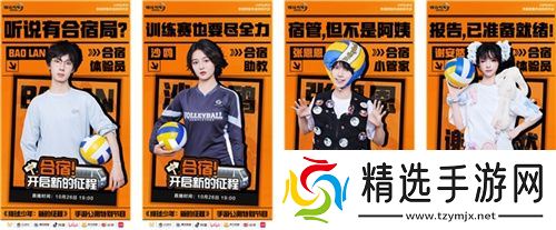 《排球少年!!》手游，公测正式开启！顶端的景色，你我一起见证！
