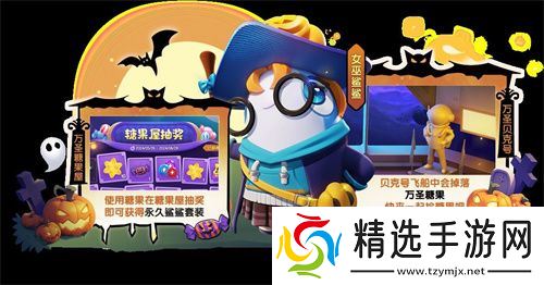 《太空杀》万圣节特别活动开启，全新英雄来袭！