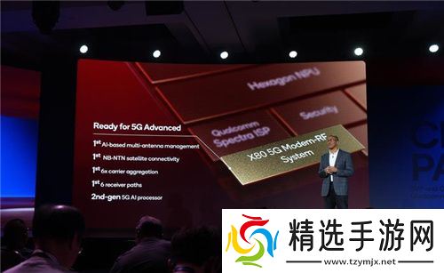 高通骁龙8至尊版亮相：性能领先A18 Pro达到40%，更有多项首发