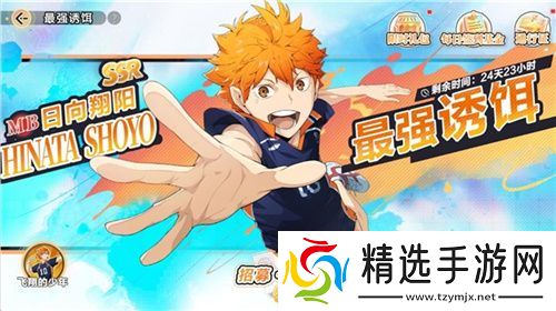 《排球少年!!》手游，公测正式开启！顶端的景色，你我一起见证！