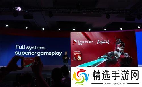 高通骁龙8至尊版亮相：性能领先A18 Pro达到40%，更有多项首发