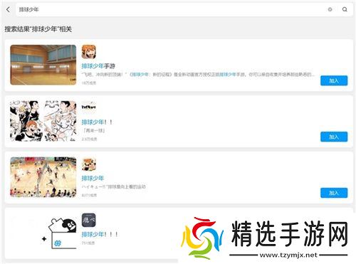 《排球少年!!》手游，公测正式开启！顶端的景色，你我一起见证！