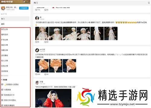 《排球少年!!》手游，公测正式开启！顶端的景色，你我一起见证！