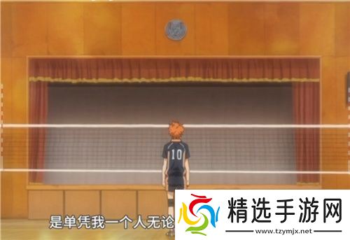 《排球少年!!》手游，公测正式开启！顶端的景色，你我一起见证！